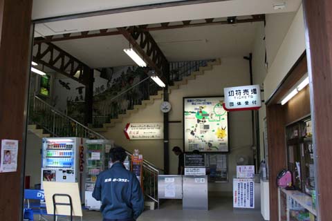 紅葉谷駅駅舎（２００７年６月９日）