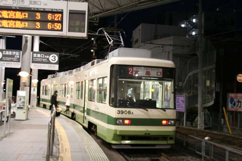 広島・広電西広島駅（２００８年１１月２３日）