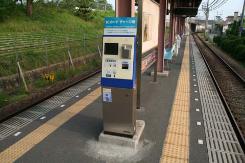 阪神・武庫川線・東鳴尾駅ＩＣカードチャージ機（２００７年７月２８日）
