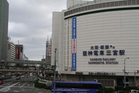 阪神・阪神本線・三宮駅・駅デパート（２００９年３月２０日）