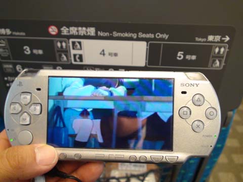 新幹線内無線LAN＿PSP画面（２００９年３月２９日）