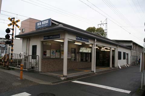 阪急伊丹線・稲野駅・駅舎（２００７年４月２２日）