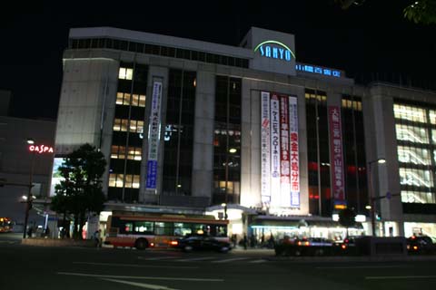 山陽電車姫路駅（２００８年１１月1５日）