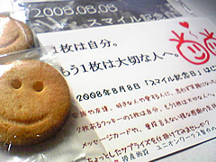 090321smilecookie2.jpg