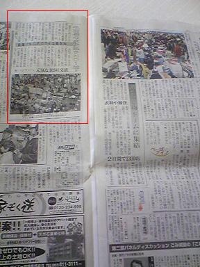 090222N-1中日新聞p21.JPG