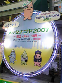 070927syokufesu1.jpg