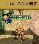 ペコ