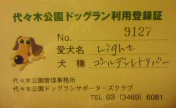 yoyogi.JPG