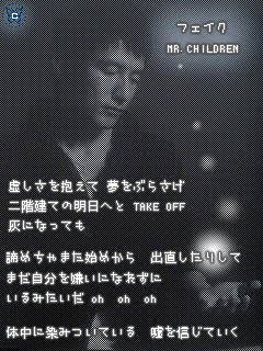 Mr Children歌詞画 第一弾 わたしのブログ By さくらいさん9310 楽天ブログ