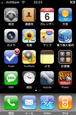 iPhone画面1