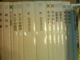 課題やら、テキストやら・・・。 | 慶應通信６０期生（法学部甲類）の徒然日記（'１０年卒） - 楽天ブログ