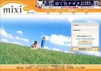 mixi1.jpg
