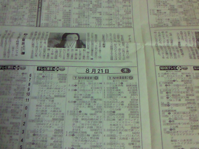 土曜日だけ日本経済新聞を買っています なぎパパ日記 楽天ブログ