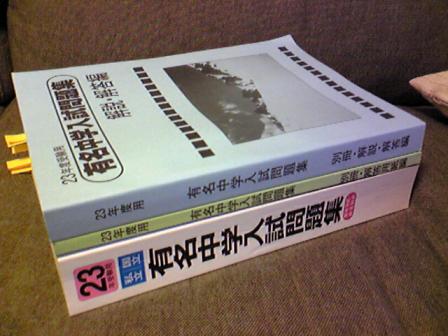 有名中学入試問題集 | ～のほほん母を楽しもう～ - 楽天ブログ