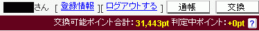 3/30日現在 げん玉