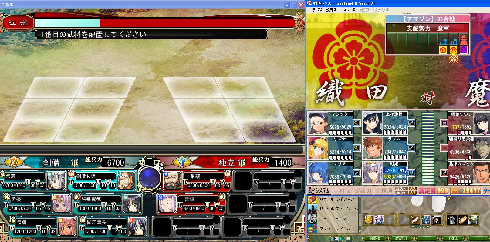 戦国 ランス セーブ データ