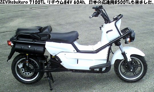 Zevikebukuro 7100tl 8500tl 大型電動マルチパーパスバイク ３gmobile 自律船 ドローン Robotics 楽天ブログ