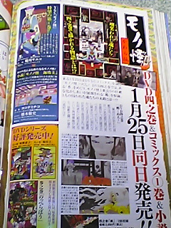 【最終値下げ】モノノ怪 特典付きコミックス、ヤングガンガン、その他 コミックGG(13) (BAKUDANコミックス) | コミックGG編集部 |本