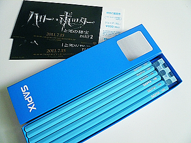 サピ鉛筆って 楽天ブックスの雑誌がお得 北欧ママの一年半で第一志望校合格 中高一貫校を振り返る 楽天ブログ