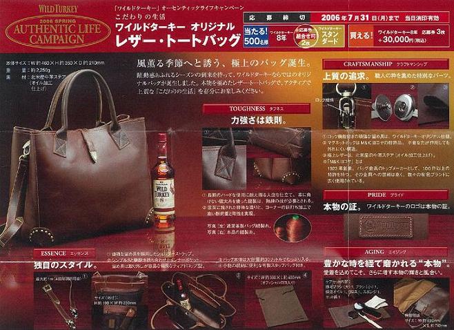 WILDTURKEY ワイルドターキー 本革トートバッグ - トートバッグ