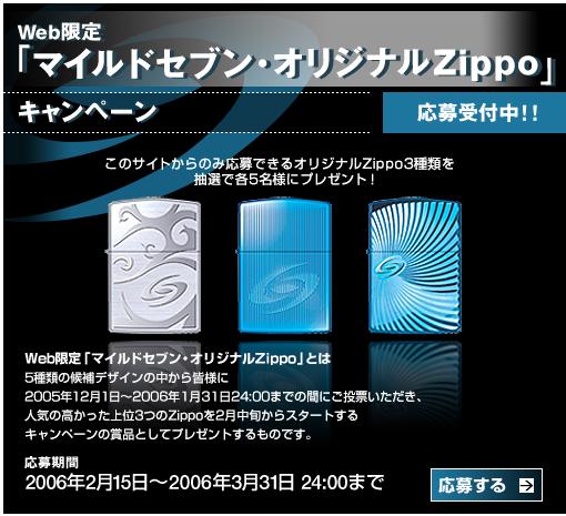 zippo マイルドセブン 非売品 Yahoo!フリマ（旧）+urbandrive.co.ke