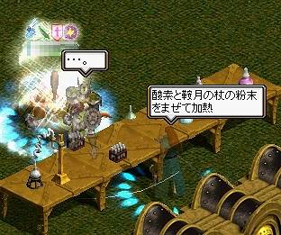 鞍月杖の粉