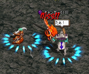 トドメ・・・
