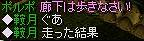 廊下走っちゃった
