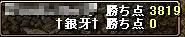 復帰初負け戦点数