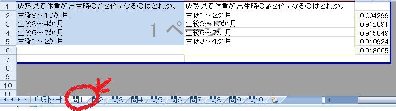 ボタン１つで選択肢の順番が変更するエクセルシート | おっくうの教材作成日記 - 楽天ブログ