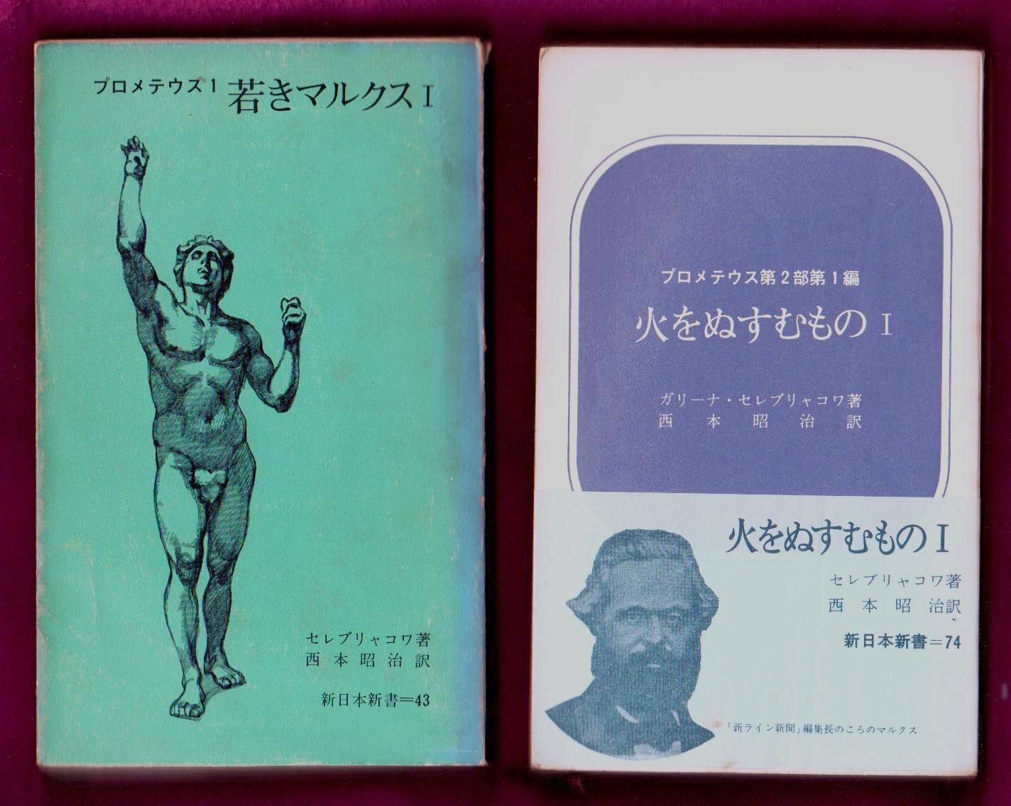 哲学・文学・歴史等 1 (Philosophie/Geschichte/Kultur/Literatur u.a.