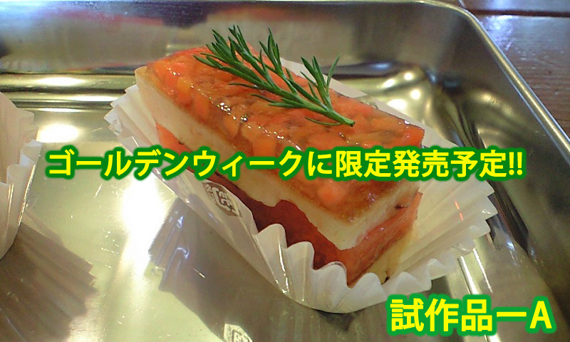 うさぎ用のケーキ Akishikaとフェレットと洗車 楽天ブログ