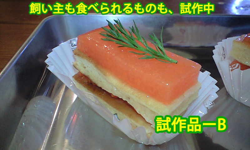 うさぎ用のケーキ Akishikaとフェレットと洗車 楽天ブログ