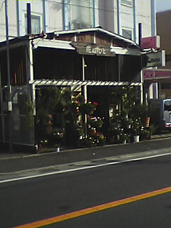 逗子の花屋さん