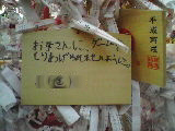絵馬