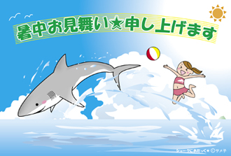 夏用サメちゃんイラスト シャークにあたっく 楽天ブログ