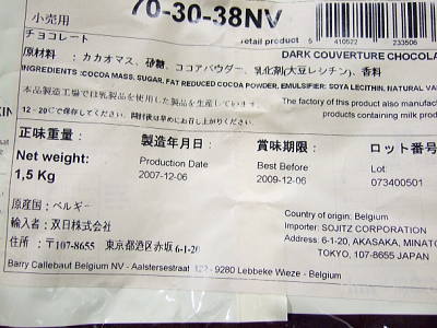 チコレートケーキ材料.2