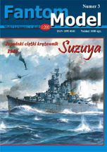 ファントムモデル 1/200 重巡 鈴谷 入荷！ | ペーパークラフト（紙模型