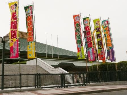 相撲のぼり えｪとｺたﾝﾄ 岐阜市 楽天ブログ