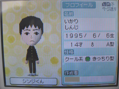 その他 mii o0400024014906492572.jpg