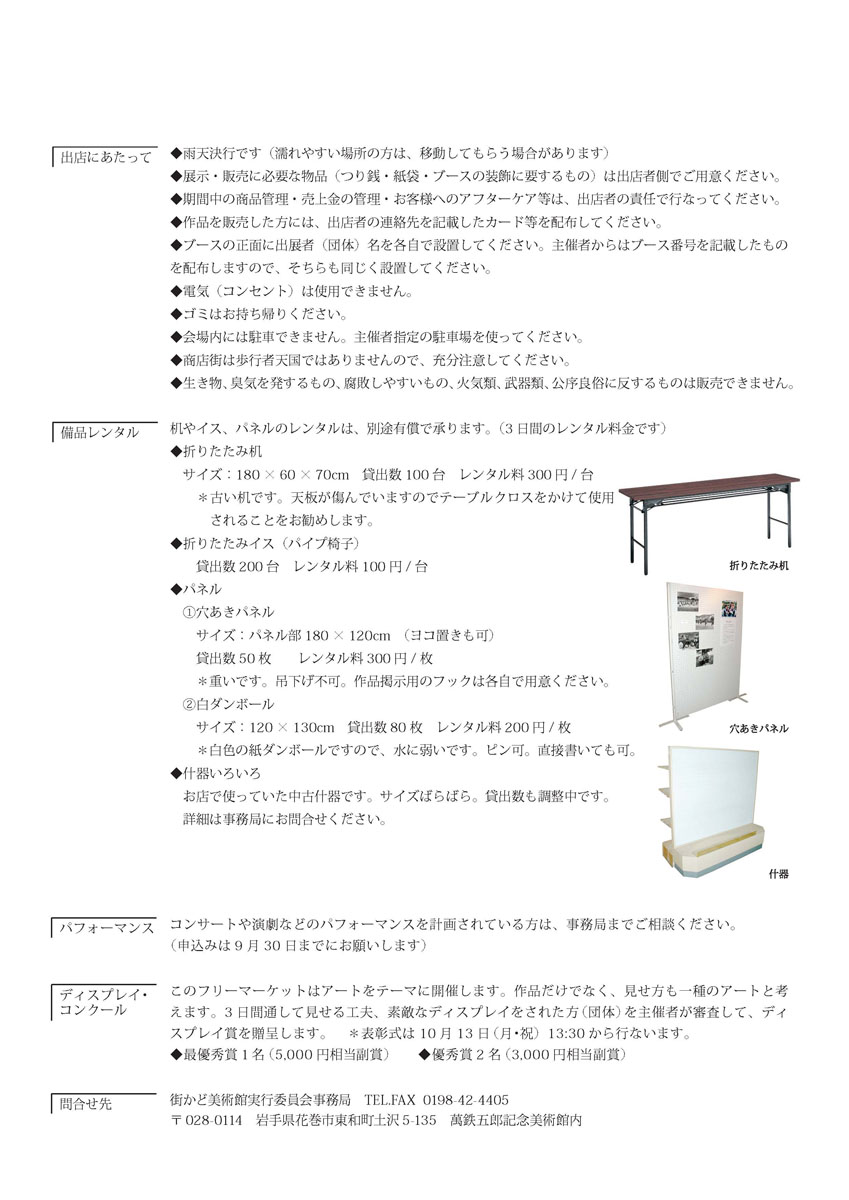 募集チラシ2-2_ページ_4.jpg