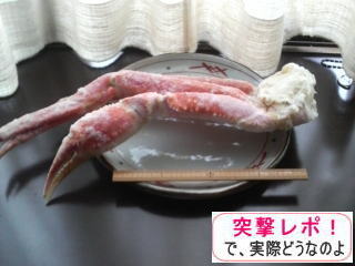 超特大かに足5L◎ずわがに2kg(横)