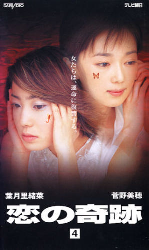 菅野美穂08.jpg