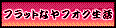 私のメインブログです。是非ご覧下さい。