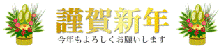 oshogatui01-003.gif