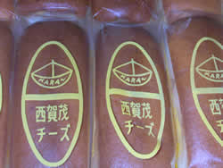 西賀茂チーズ