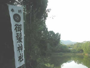 御髪神社