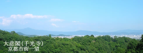 大悲閣(千光寺)