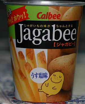 【ジャガビー（Jagabee）】 カルビー | -今日のグルメ 1- - 楽天ブログ