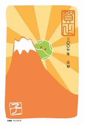 年賀001